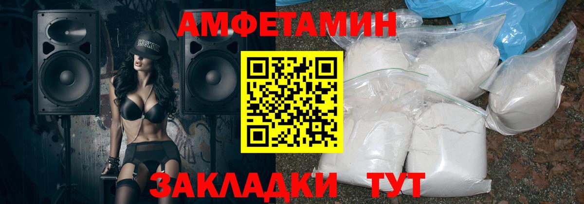 АМФ VHQ Гуково
