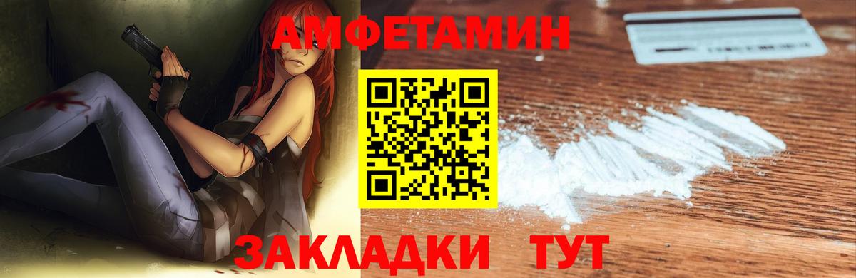Гуково  АМФ VHQ  Amphetamine  Вход с VPN 