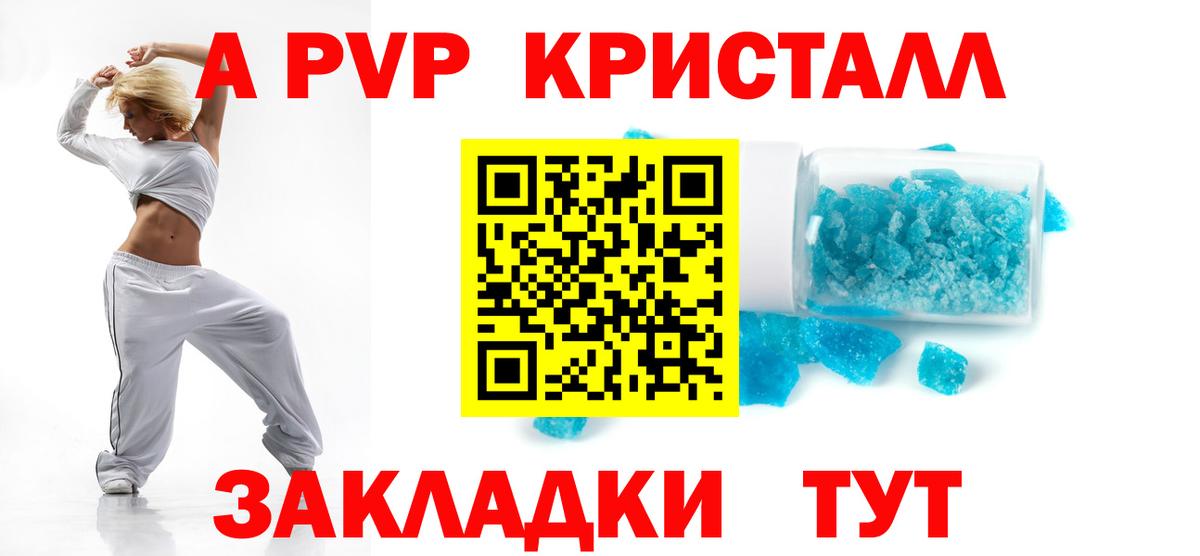 Alfa_PVP СК  A PVP мука  Вход с VPN  APVP кристаллы  Гуково 