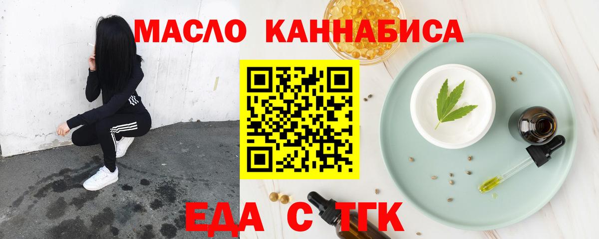 Гуково  Еда ТГК марихуана  Вход с VPN 