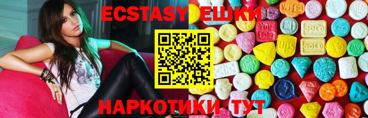 хочу   Вход с VPN  Экстази  Экстази 280мг  Гуково  Ecstasy MDMA 