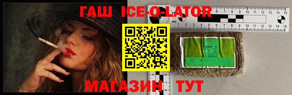 Гашиш Premium Гуково