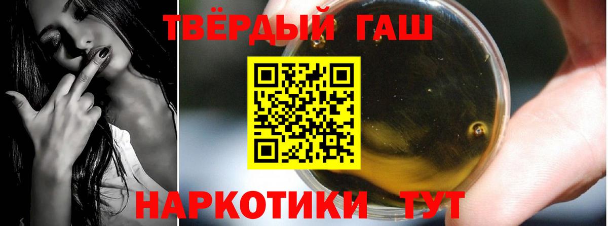 Гашиш убойный  ГАШ Ice-O-Lator  Гуково  где купить наркотик  Вход с VPN 