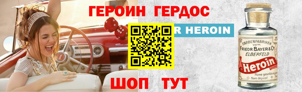 Героин герыч  ГЕРОИН  Гуково  Вход с VPN 