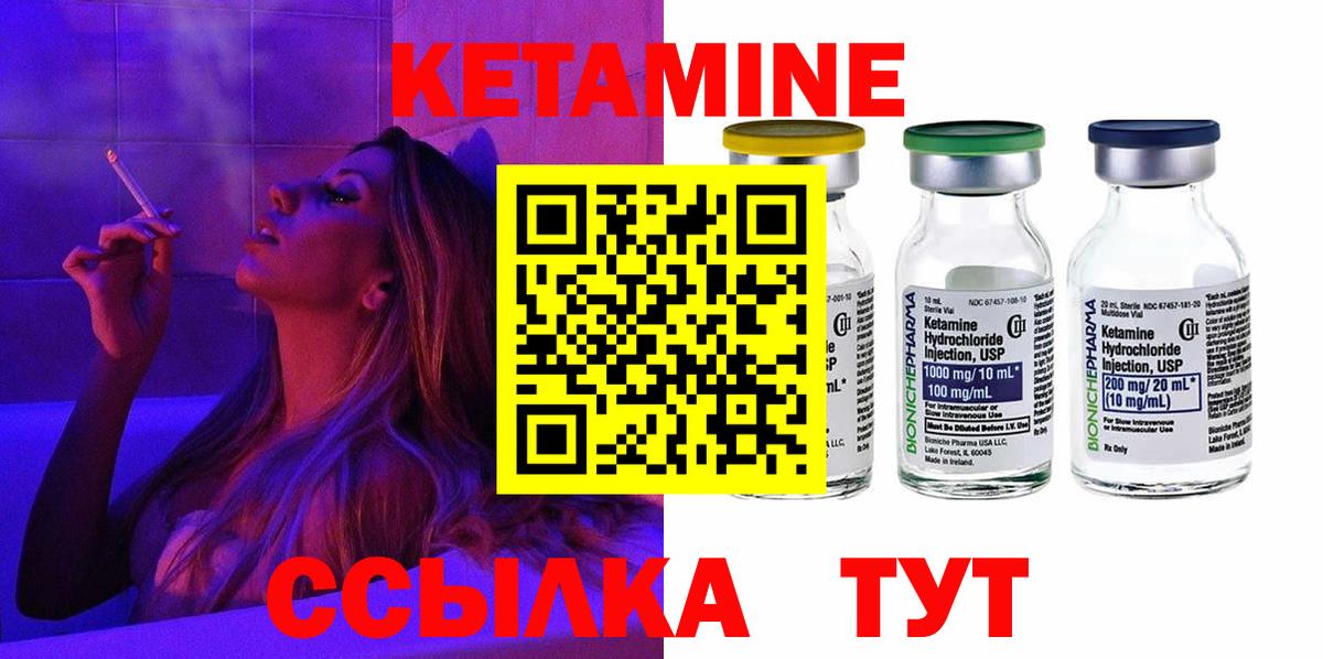 Кетамин ketamine Гуково