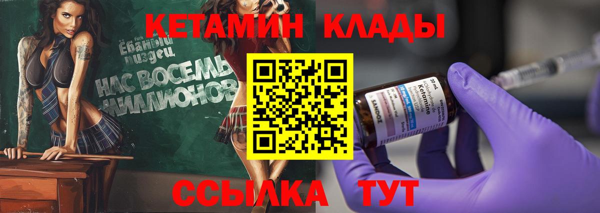 Гуково  КЕТАМИН ketamine  Вход с VPN 