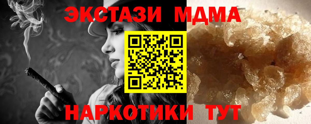 Гуково  MDMA VHQ  Вход с VPN  MDMA Molly 