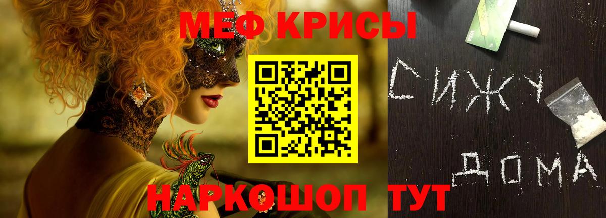 МЕФ  МЯУ-МЯУ VHQ  Вход с VPN  Гуково  Меф 4 MMC 