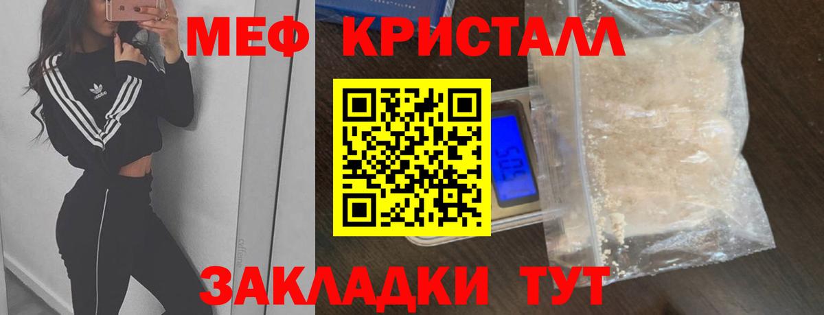 Мефедрон  Гуково